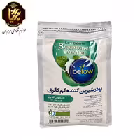 پودر شیرین کننده استویا 2 کیلویی