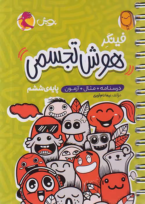 فینگر هوش تجسمی ششم پویش