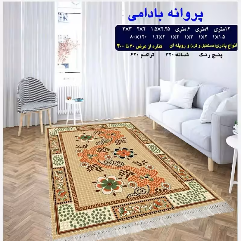 گلیم ماشینی کاشان طرح ترکمن لاکی سایزسفارشی 2در150(هزینه ارسال باخریداروپس کرایه میباشد)