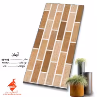 سرامیک آرمان 100*40 صدرا سرام