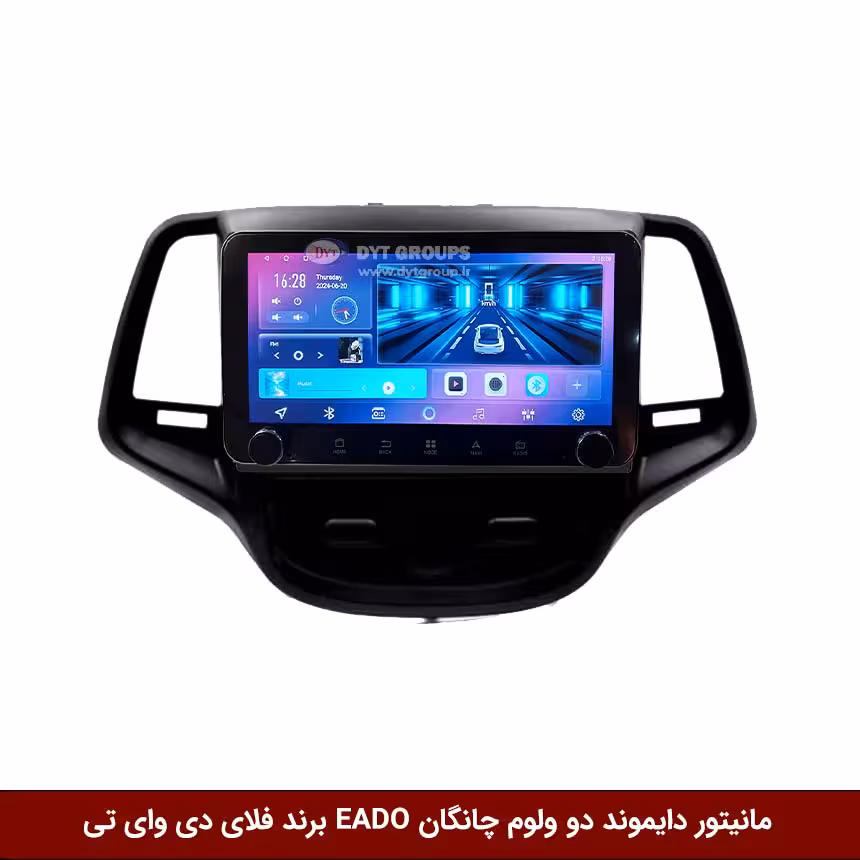 مانیتور دایموند ولومکوچک چانگان EADO فلای دی وای تی مدل 10 اینچ