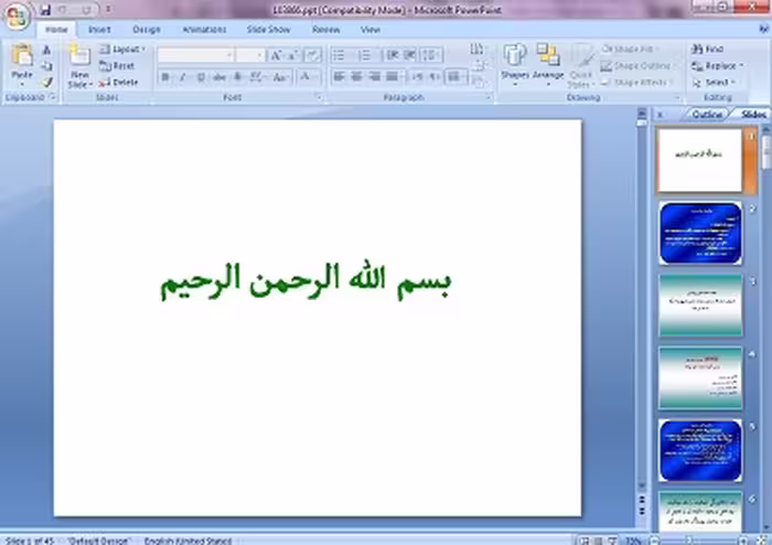پاورپوینت آموزشی مراقبت سالمندان (فایل قابل دانلود)