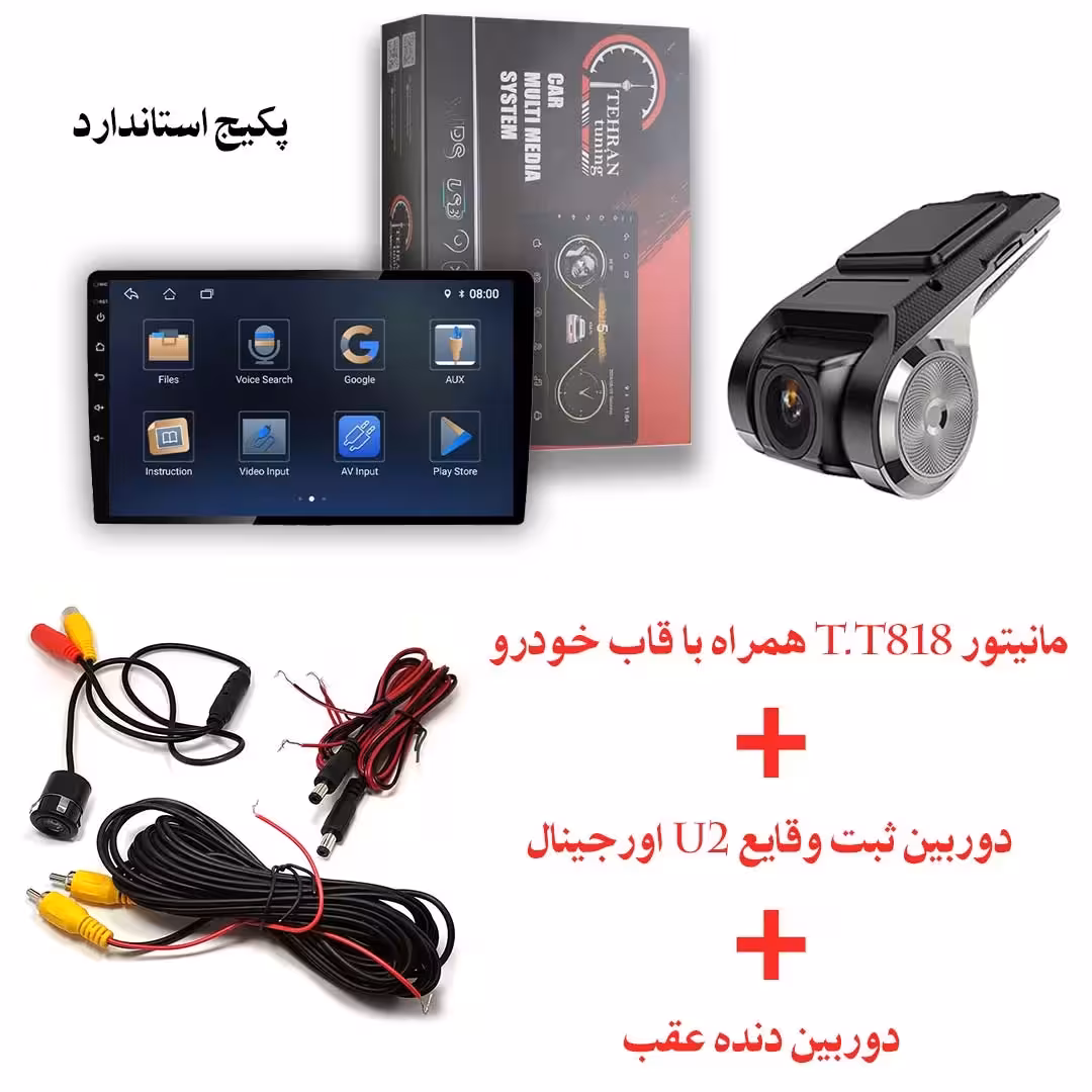 پکیج استاندارد آپشن های تیونینگ خودرو سمند سورن