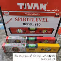 تراز بنایی 30 سانتی آلومینیومی تیوان 30 S در رنگ های زرد و قرمز