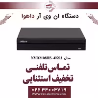 دستگاه ان وی آر 8 کانال داهوا مدل Dahua NVR2108HS-4KS3