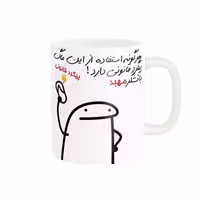 خرید ماگ-لیوان راسای پیگرد قانونی اسم مهبد