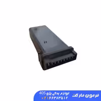 رله قفل مرکزی پژو 405