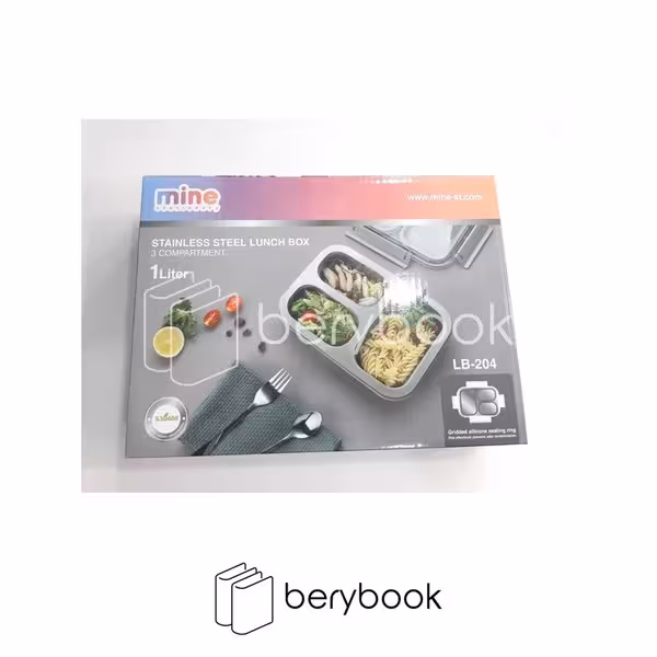 MINE / ماین / ظرف غذا / استیل / مستطیل / دو طبقه / LB-204