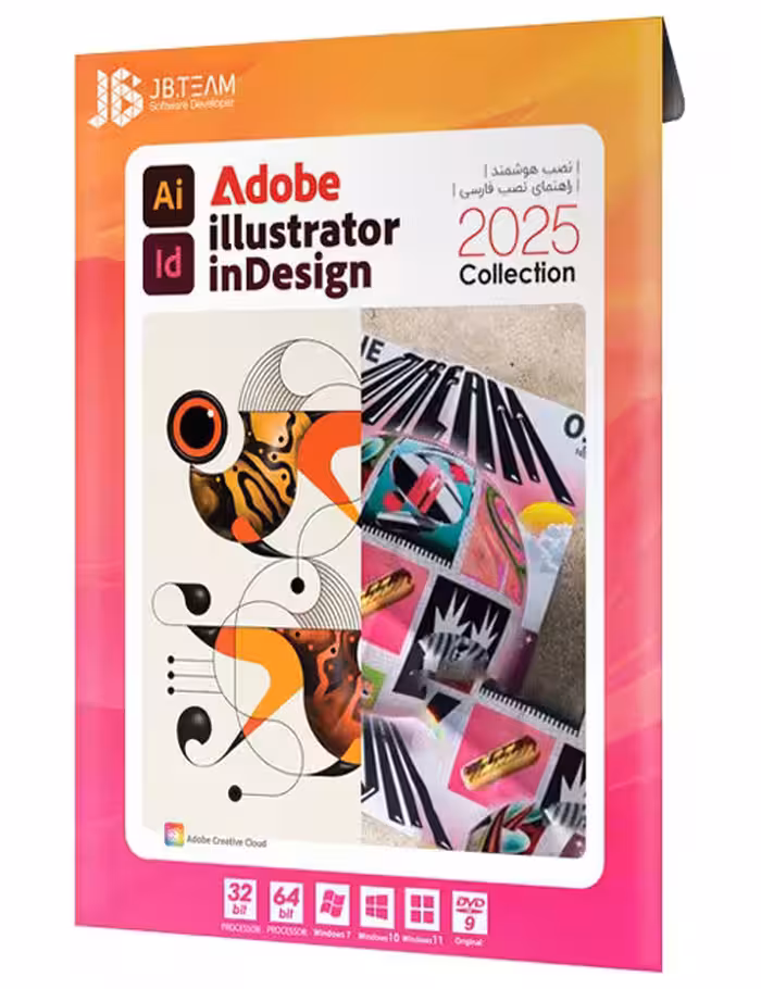 کالکشن نرم افزار Illustrator و InDesign جی بی 2025
