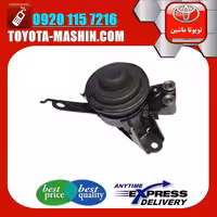 دسته موتور راست تویوتا یاریس 2014-2017 برند تویوتا جنیون پارتس