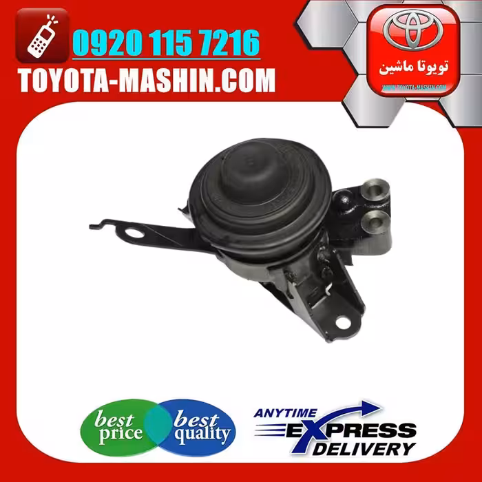 دسته موتور راست تویوتا یاریس 2014-2017 برند تویوتا جنیون پارتس