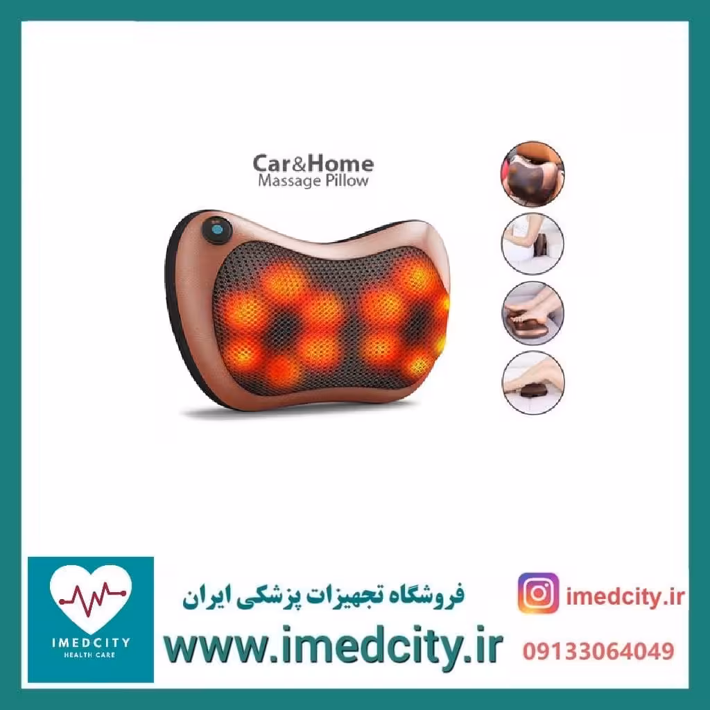 ماساژور پیلو مدل 8028