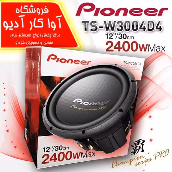 ساب‌ووفر پایونیر Pioneer TS-W3004D4