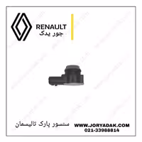 سنسور پارک تالیسمان