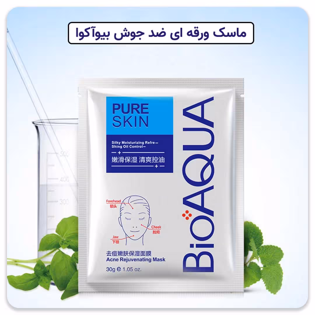 ماسک ورقه ای ضدجوش بیوآکوا