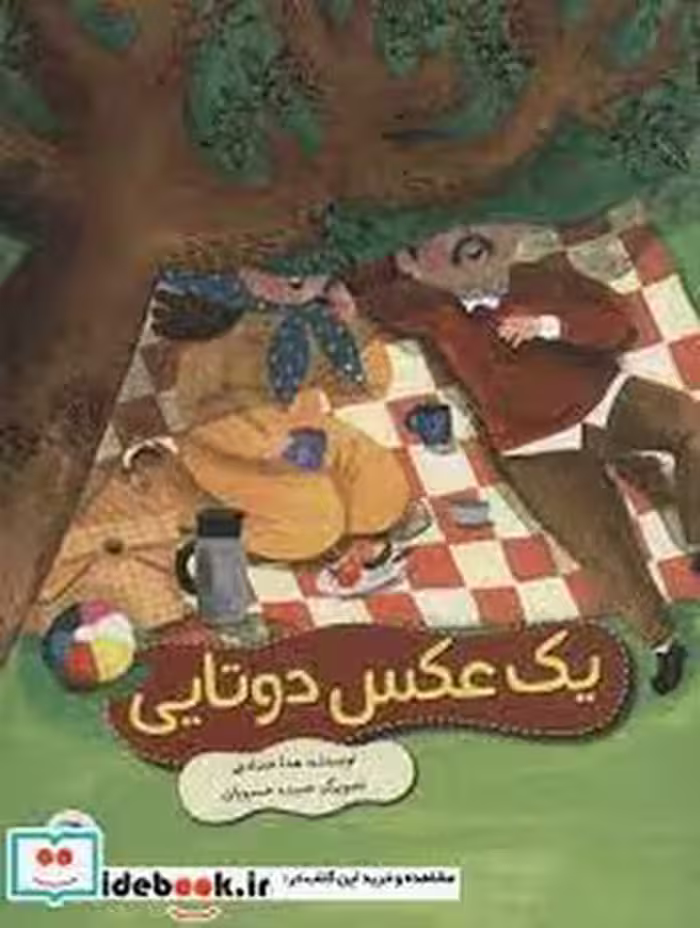 یک عکس دوتایی | مرکز فرهنگی آبی