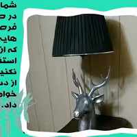 آباژور گوزن