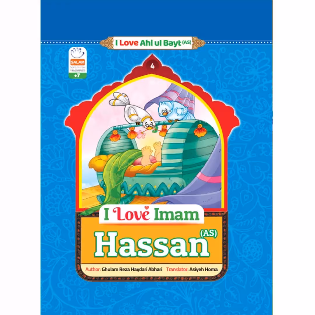 Book I Love ImamHassan(As)