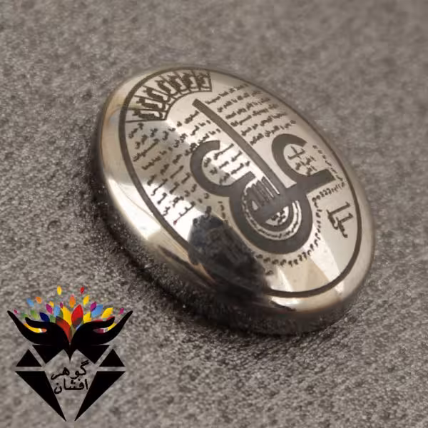 نگین حدید نقره ای عین علی کوچک کد N_1732