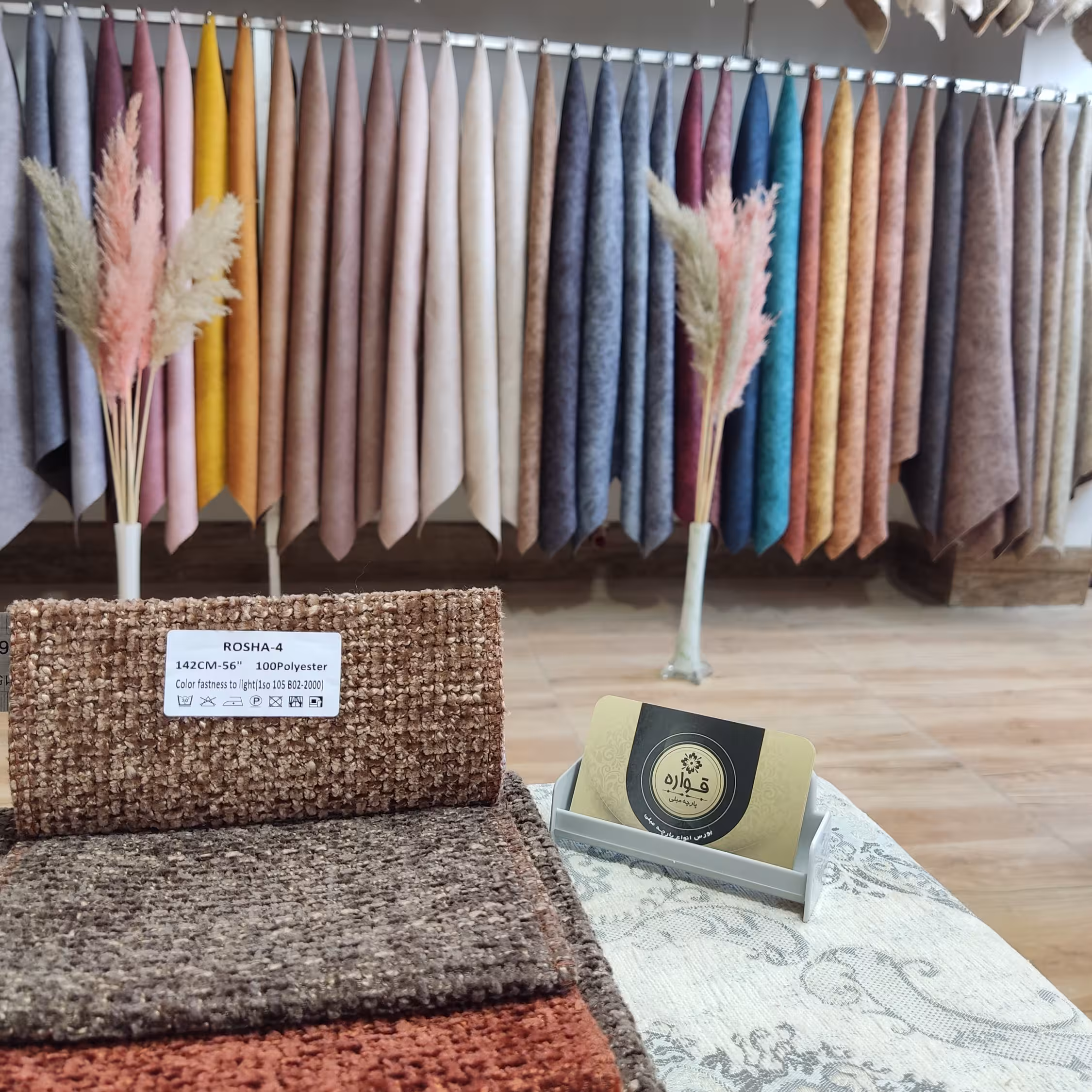 پارچه مبلی روشا کد 4