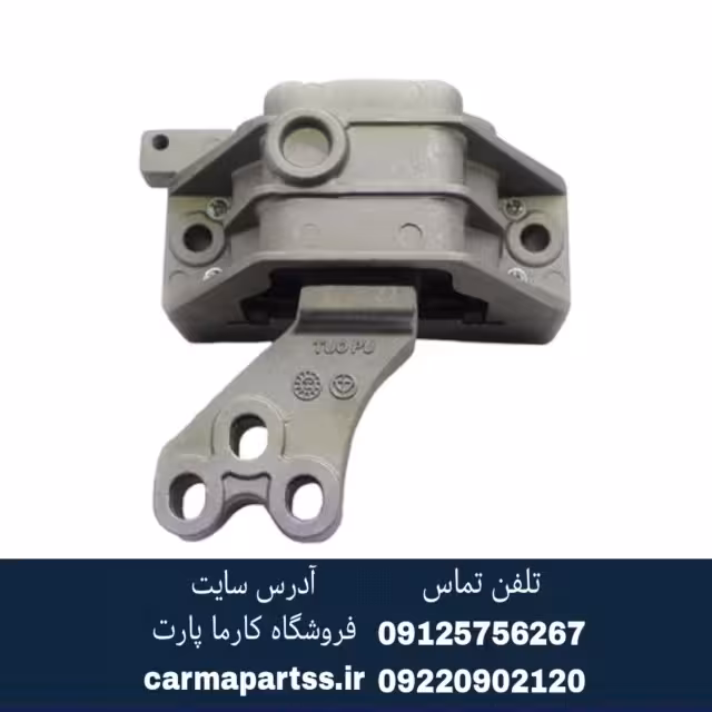 دسته موتور بالا راست اتومات برلیانس H330