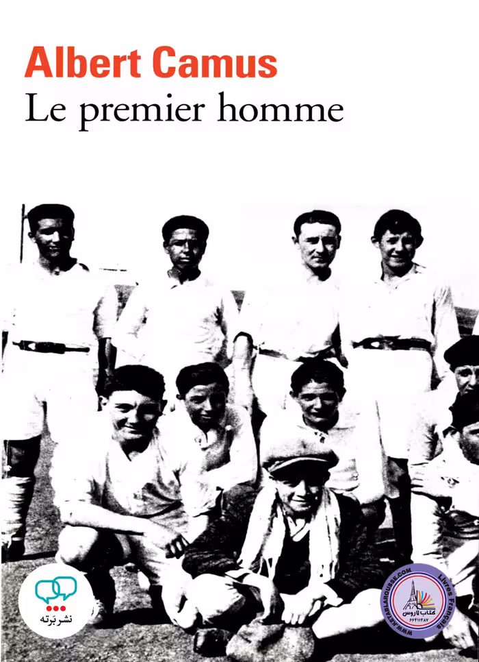 رمان فرانسوی Le Premier Homme