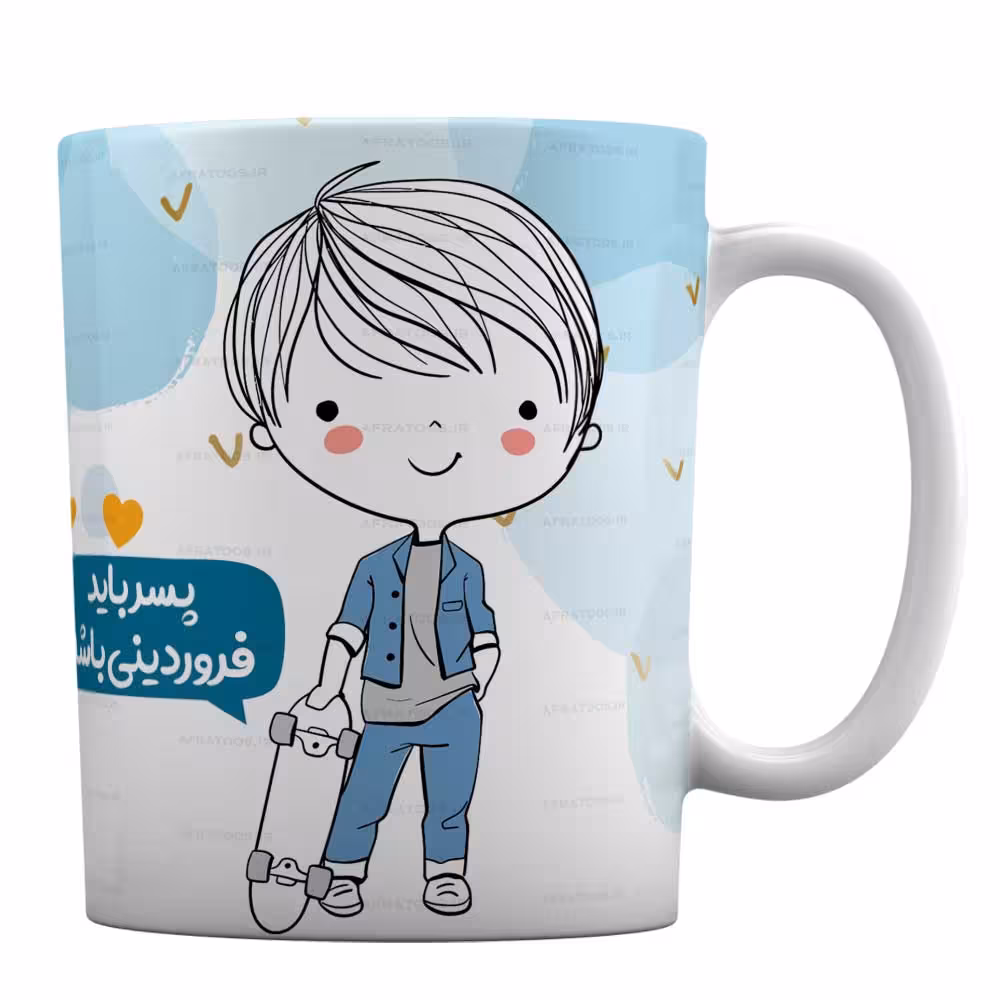 ماگ پسر فروردین ماهی کد 1-589