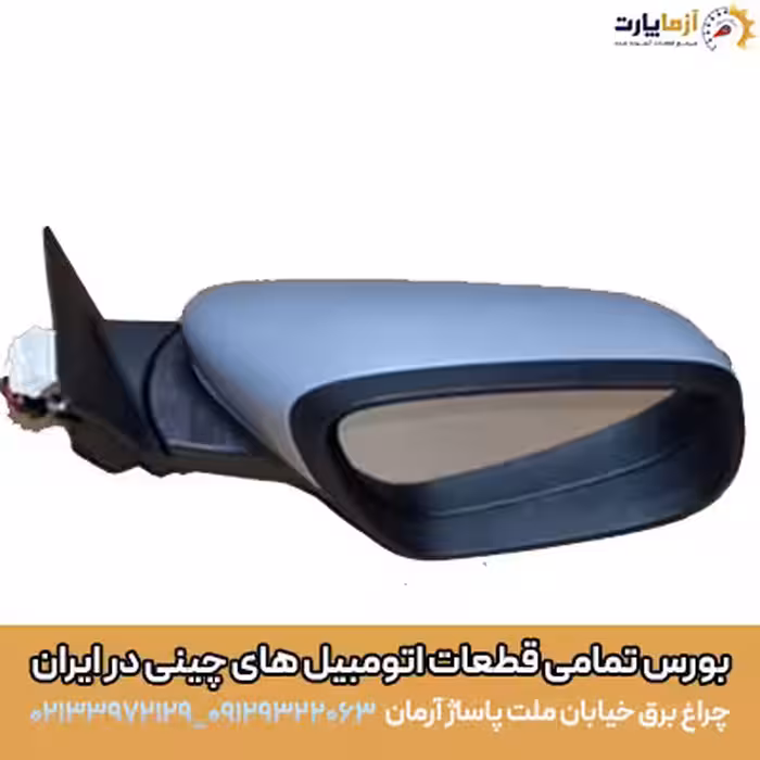 آینه راست ام وی ام X55 پرو