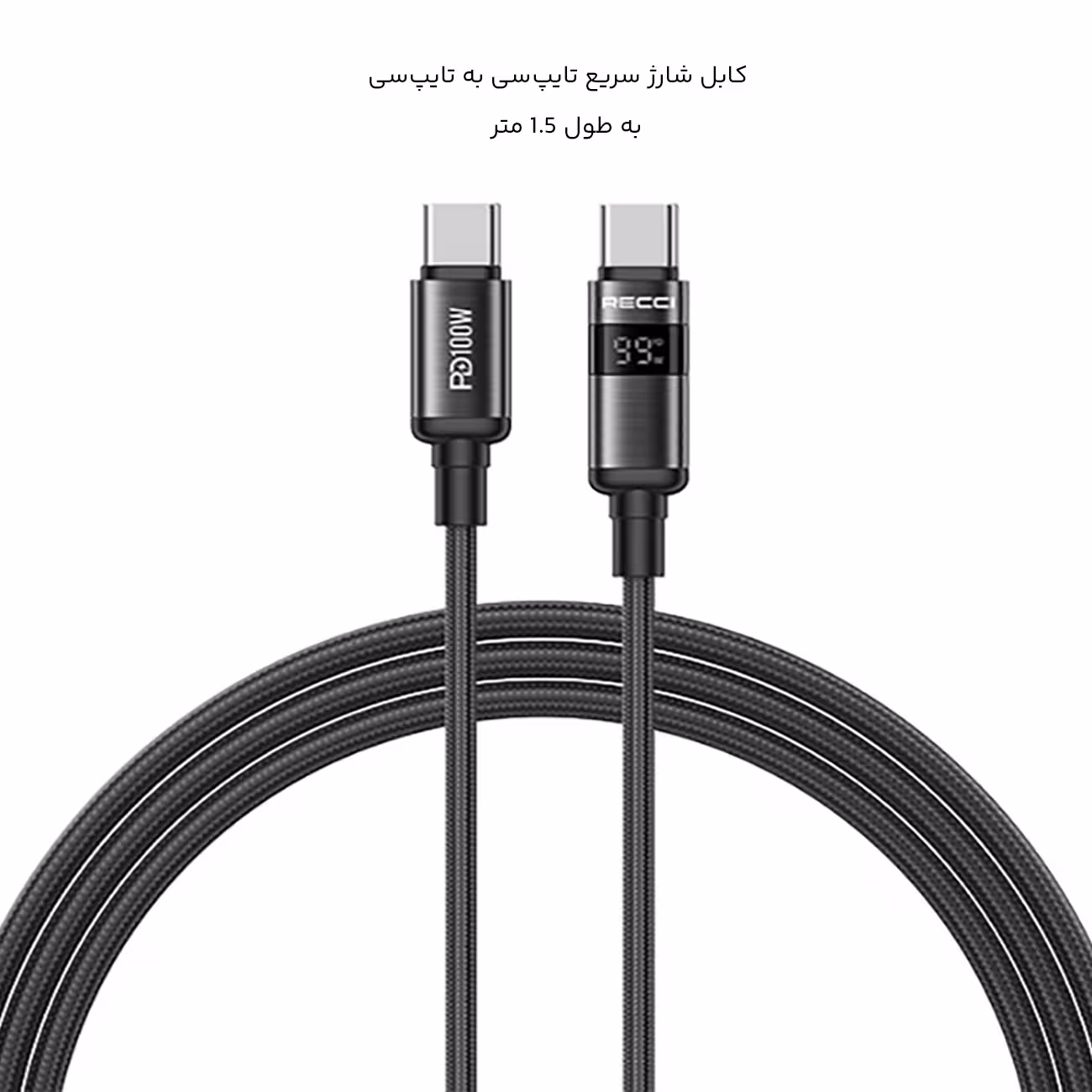 کابل شارژ سریع تایپ سی به تایپ سی 1.5متری 100 وات رسی RS32CC