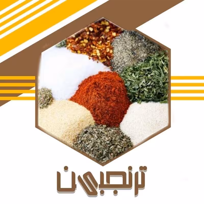 ادویه مخصوص جوجه 24قلم (100گرم)