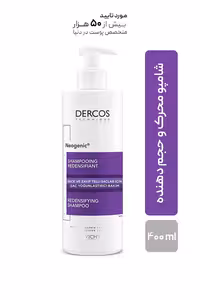 شامپو محرک و حجم دهنده تار های مو ویشی مدل Dercos Neogenic