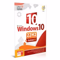 Windows 10 22H2 Assistant-64bit -گردو-1DVD9