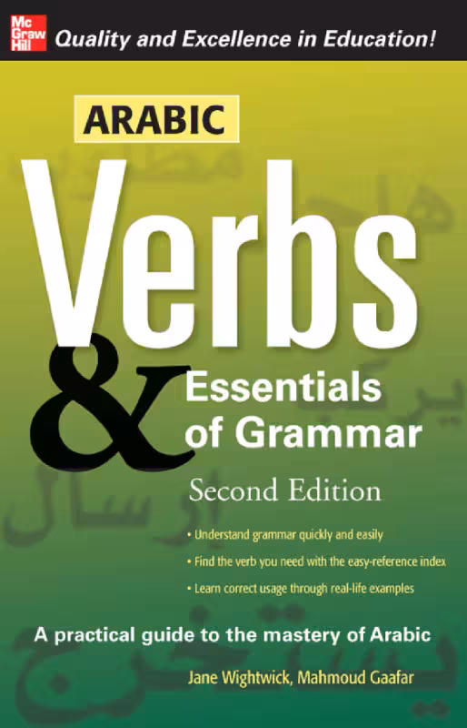 کتاب عربی Arabic Verbs and Essentials of Grammar, 2E