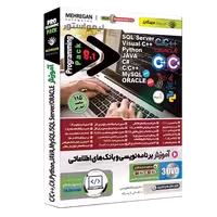 آموزش جامع برنامه نویسی و بانک های اطلاعاتی مهرگان