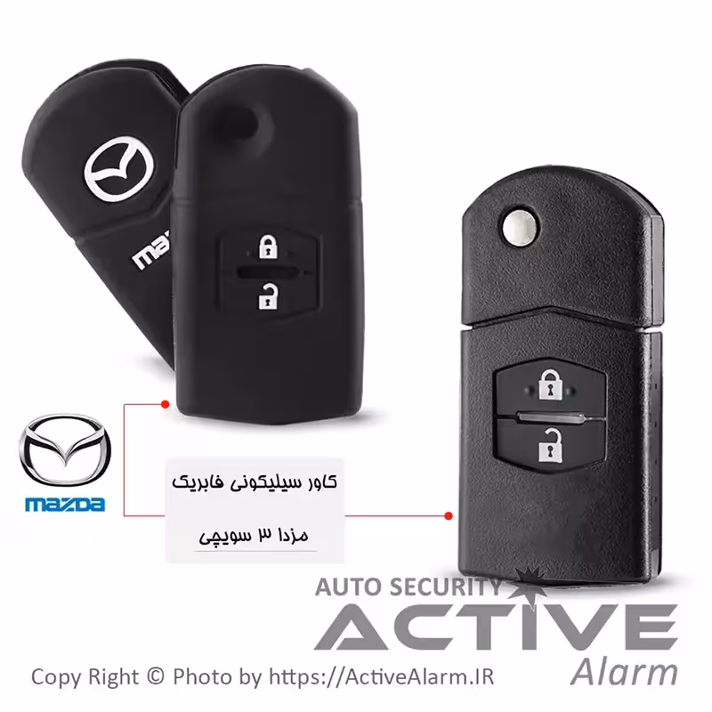 قیمت کاور سیلیکونی فابریک خودرو مزدا 3 تاشو (دودکمه)