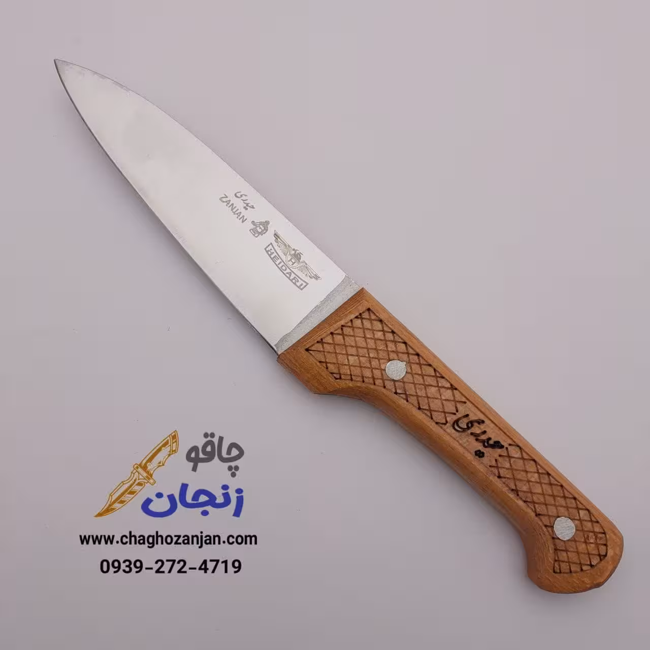 چاقو آشپزخانه بزرگ حیدری | دسته چوب گردو