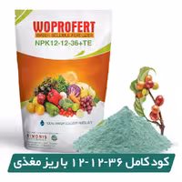کود کامل 36 12 12 NPK با ریز مغذی وپروفرت هلند 1 کیلویی افزایش حجم و وزن و طعم 