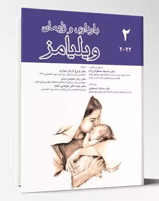 کتاب بارداری و زایمان 2 ویلیامز 2022