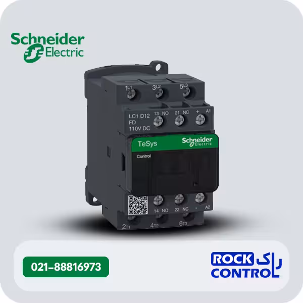 كنتاكتور اشنايدر 12 آمپر 5.5 كيلو وات LC1D12FD بوبين 110vdc
