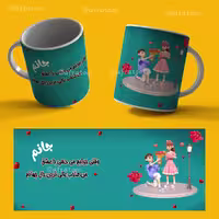 فایل لایه باز ماگ طرح عاشقانه کد 3944