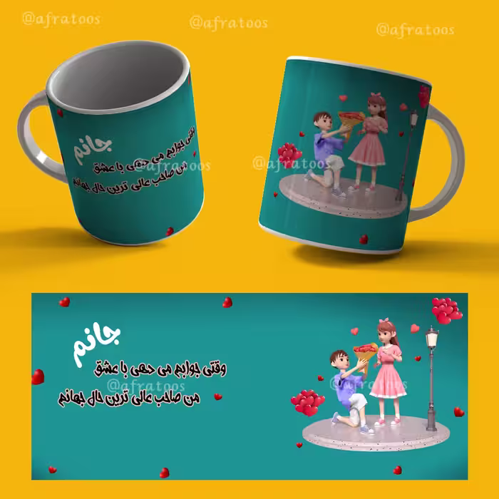 فایل لایه باز ماگ طرح عاشقانه کد 3944