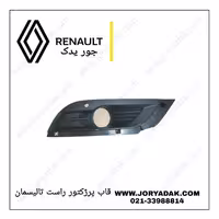 قاب پرژکتور راست تالیسمان