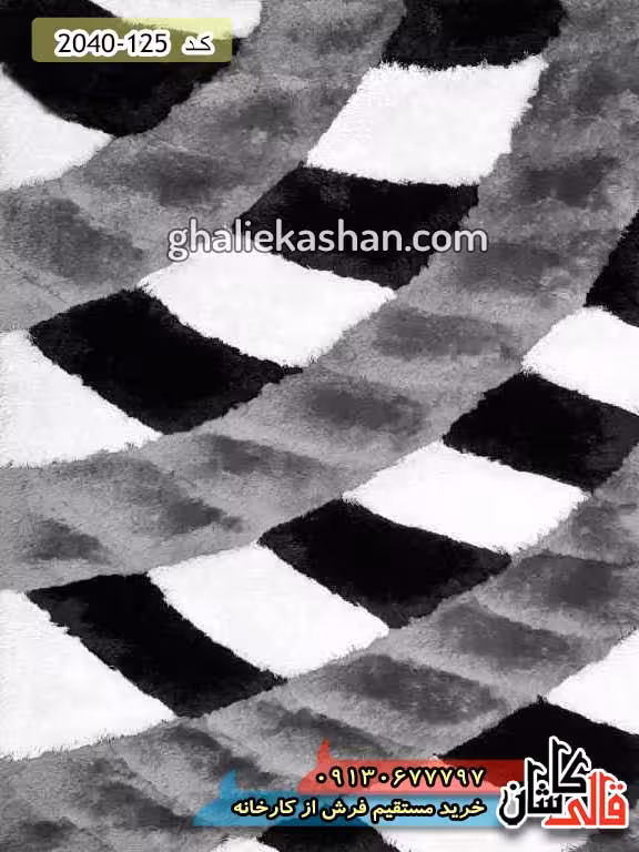 فرش شگی سه رنگ نقره ای کاشان 2