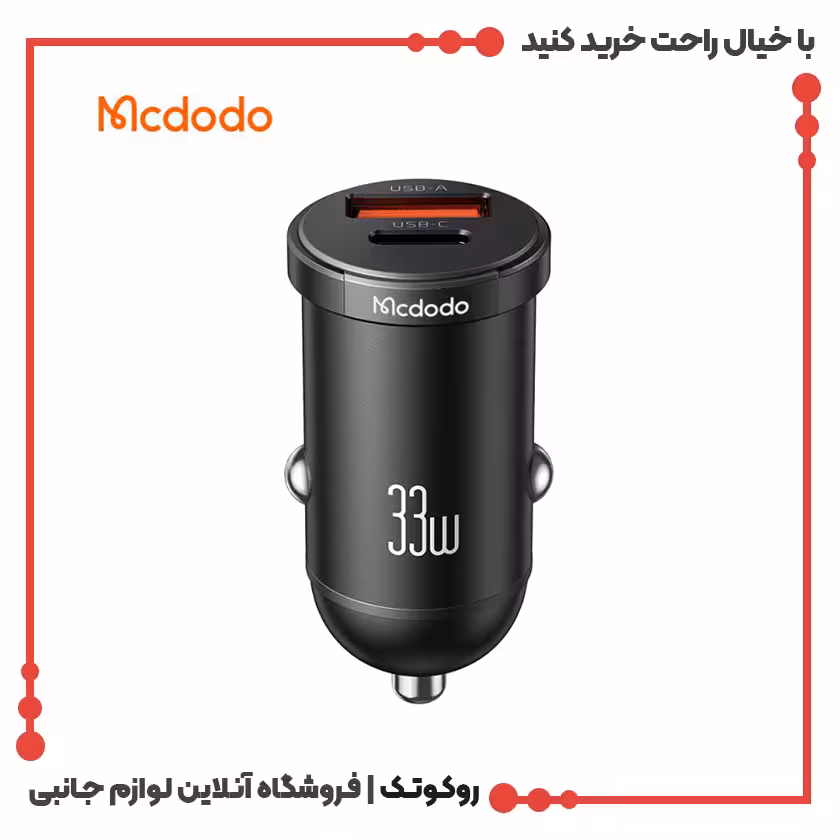 شارژر فندکی 2پورت 33وات مک دودو مدل MCDODO CC-2320