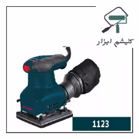 سمباده لرزان مشتی 230 وات راکسر مدل 1123