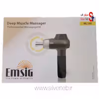 ماساژور تفنگی امسیگ مدل ML148