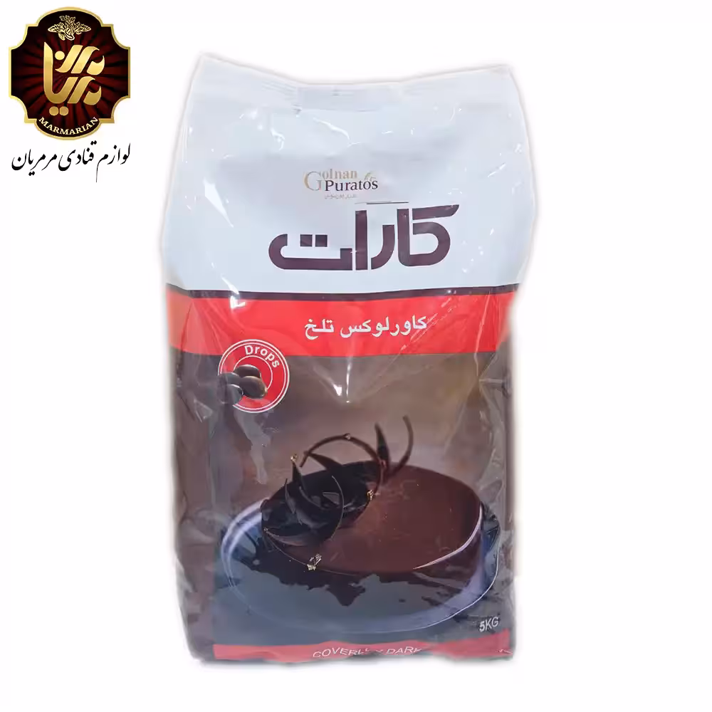 شکلات سکه ای تلخ کارات 5 کیلویی