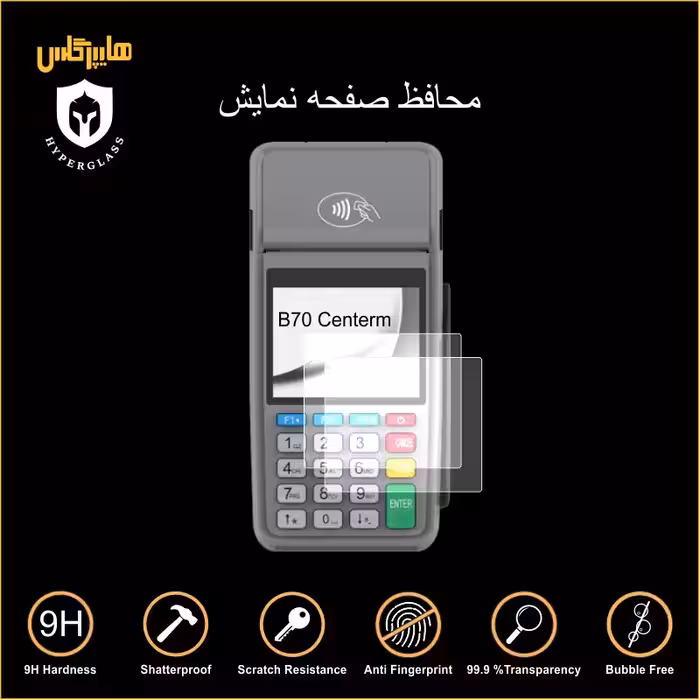 محافظ صفحه نمایش کارتخوان سنترم Centerm B70