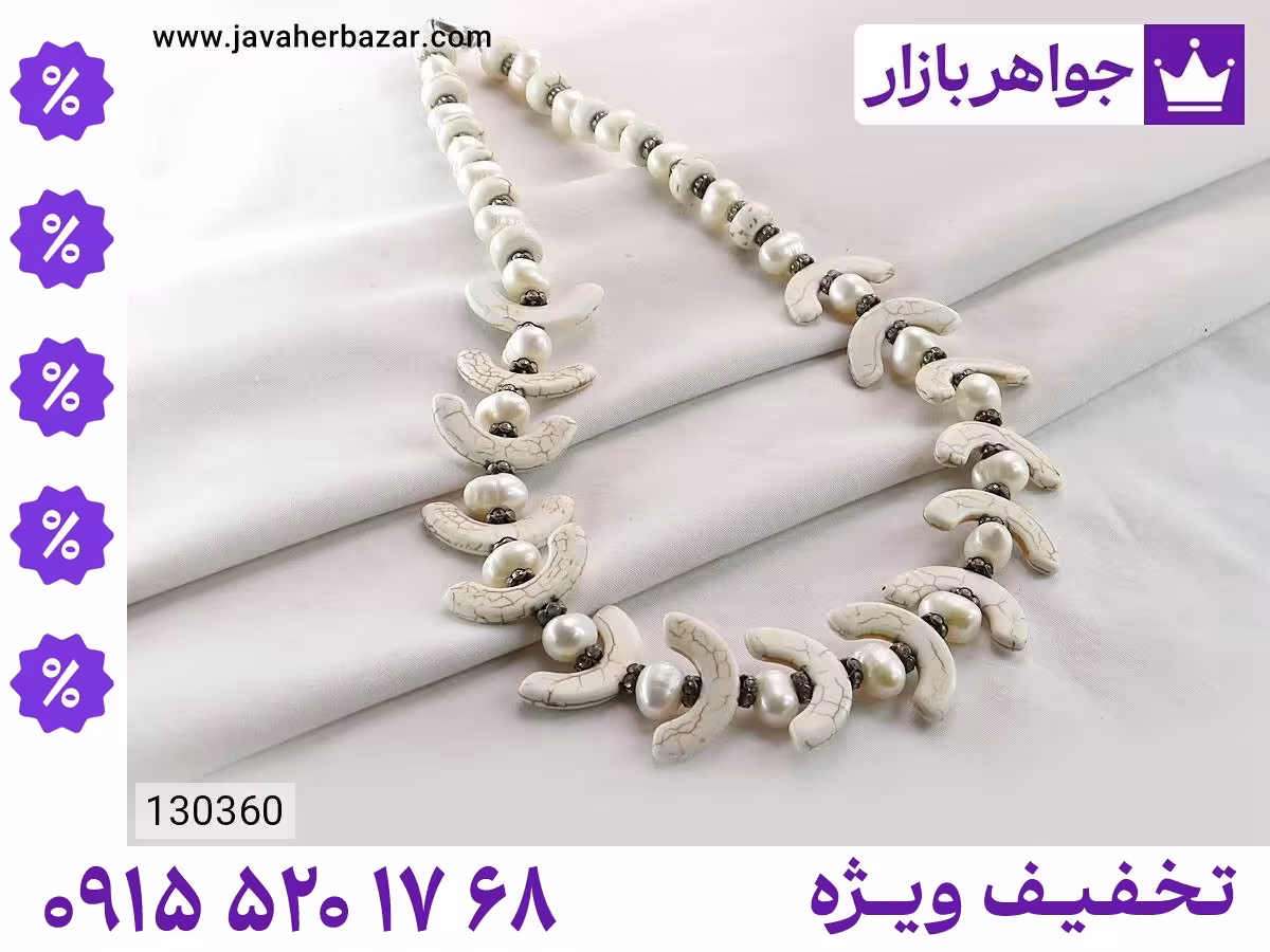 هاولیت محصول ویژه جواهربازار