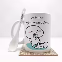خرید ماگ-لیوان   جرات داری به لیوان زری دست بزن (تمام نام ها موجود است) بدون .،زیر لیوانی  . کد 49